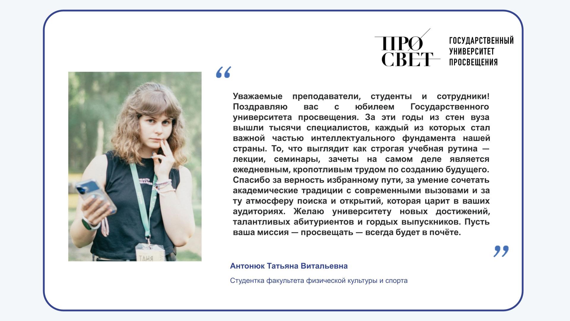 Антонюк