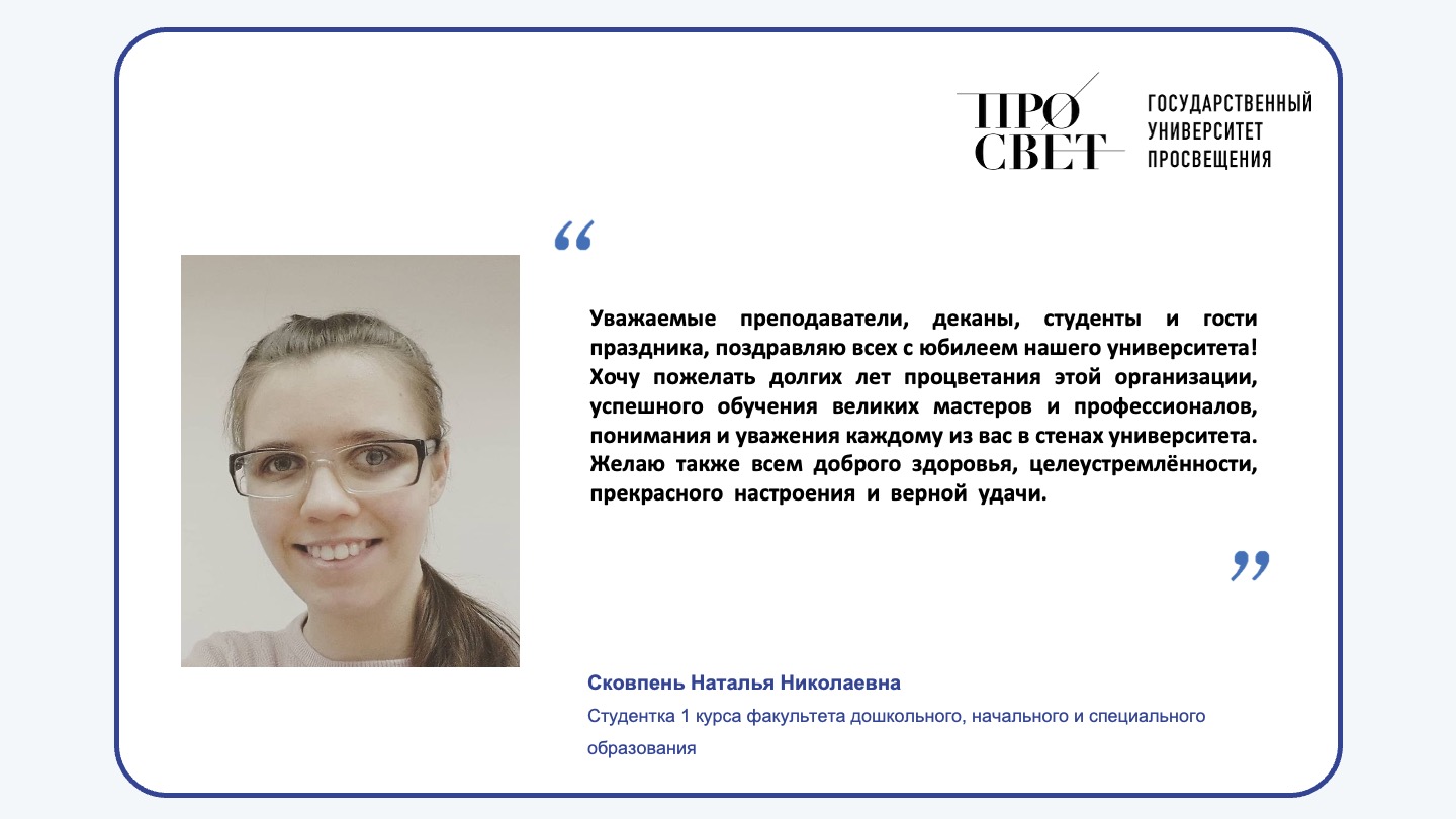 Сквопень