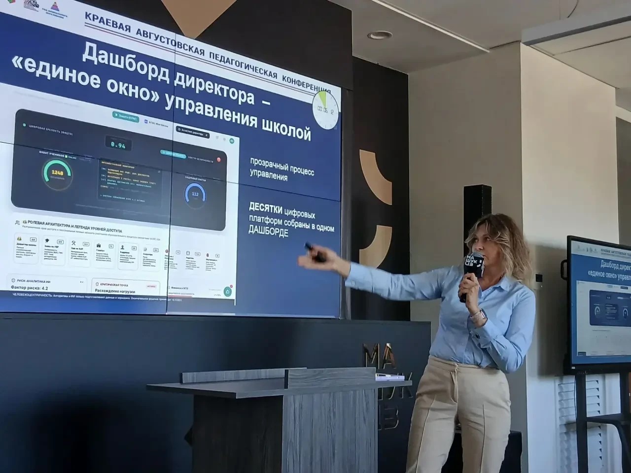 Круглый стол в «Машуке»: как меняется школа и управление образованием в регионе