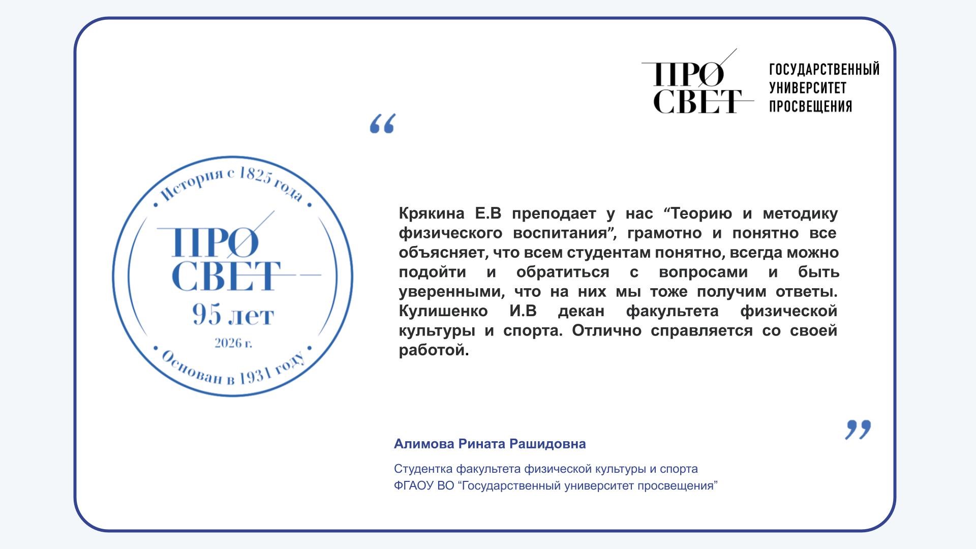 Алимова