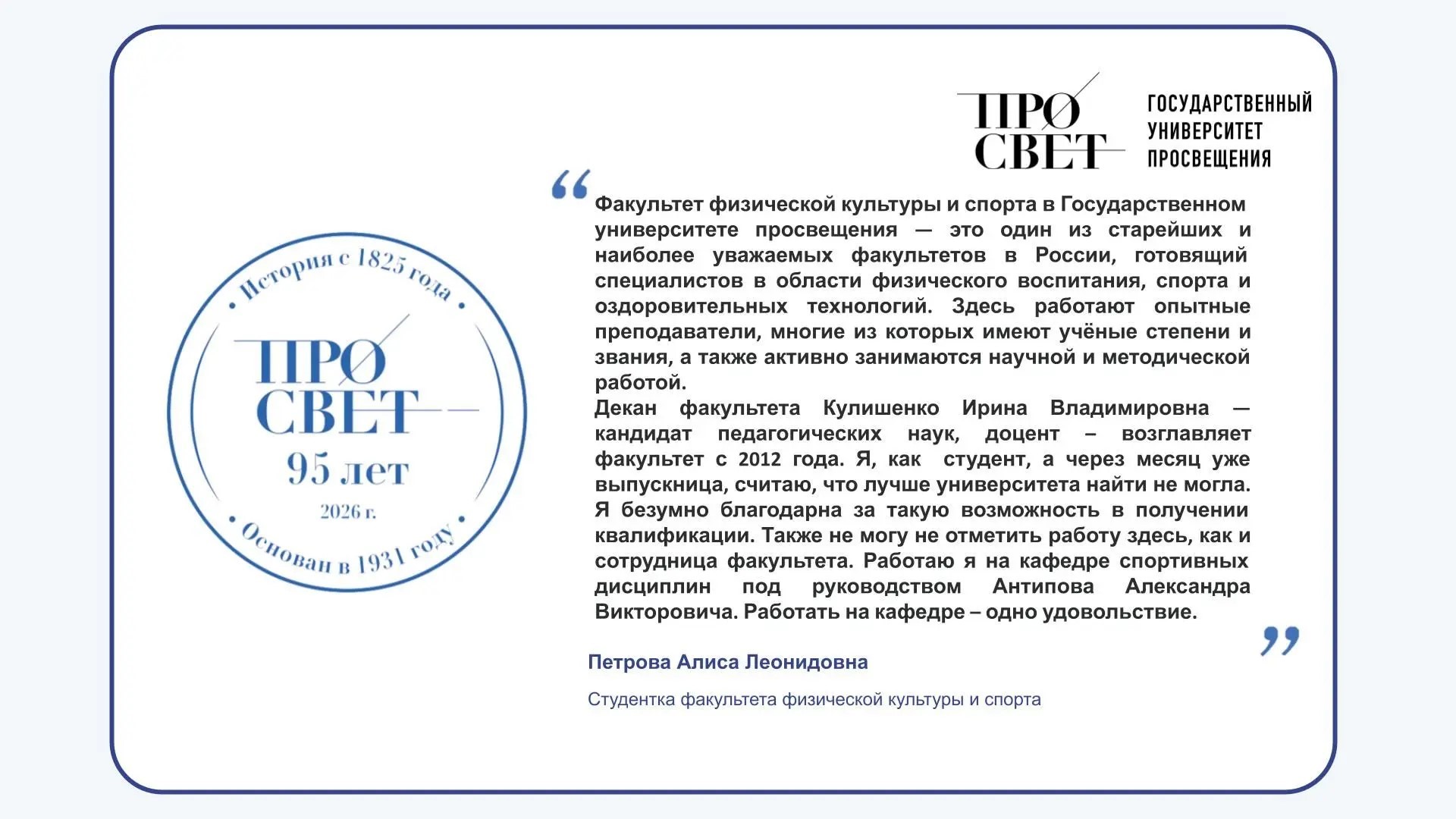 Петрова