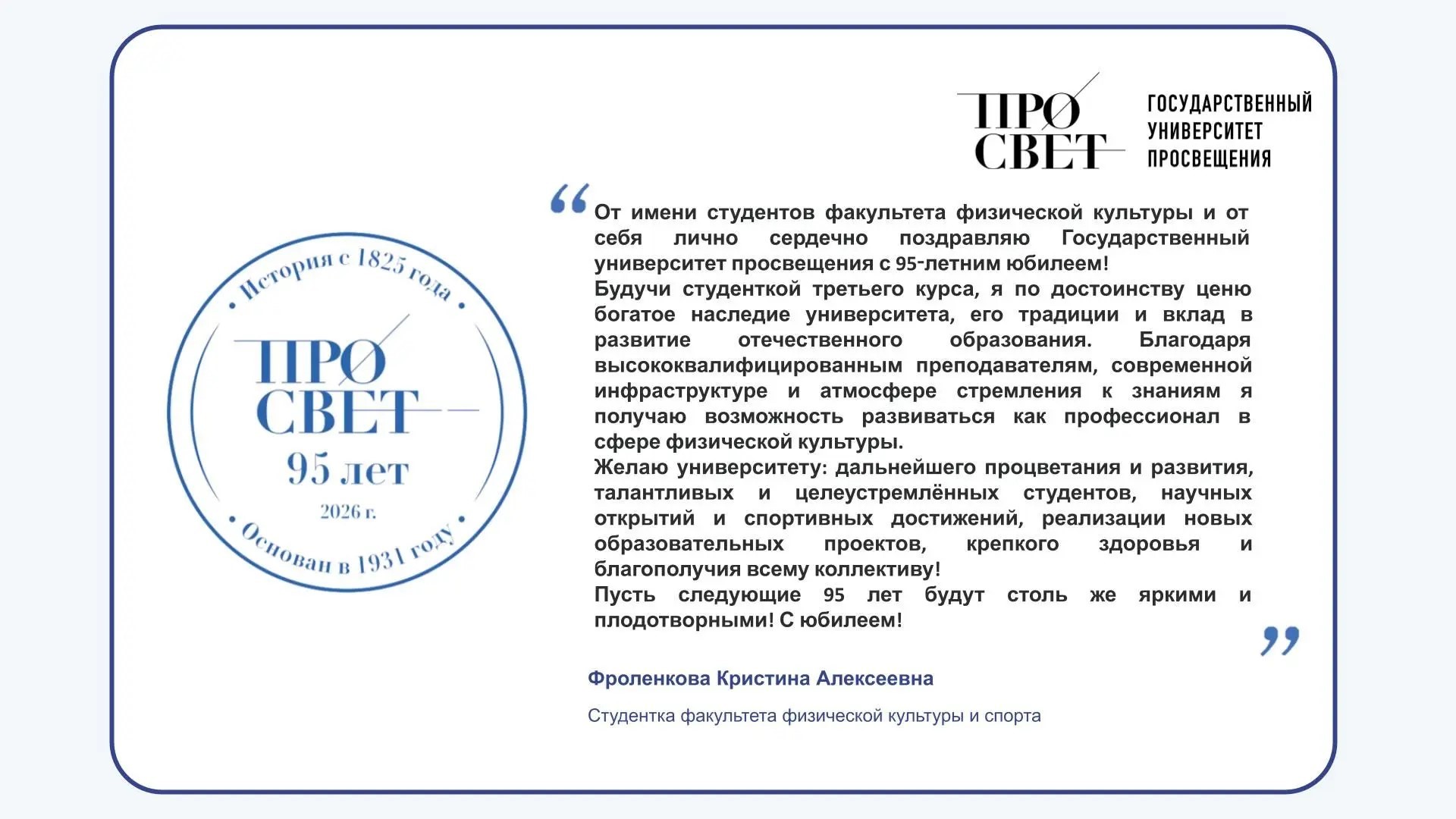 Фроленкова