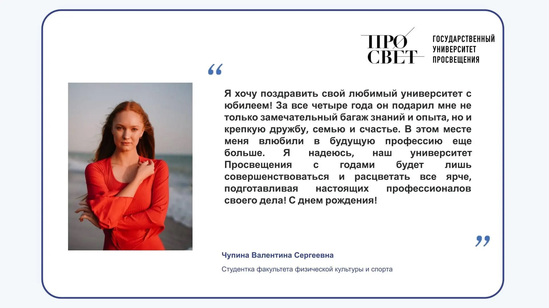 Чупина
