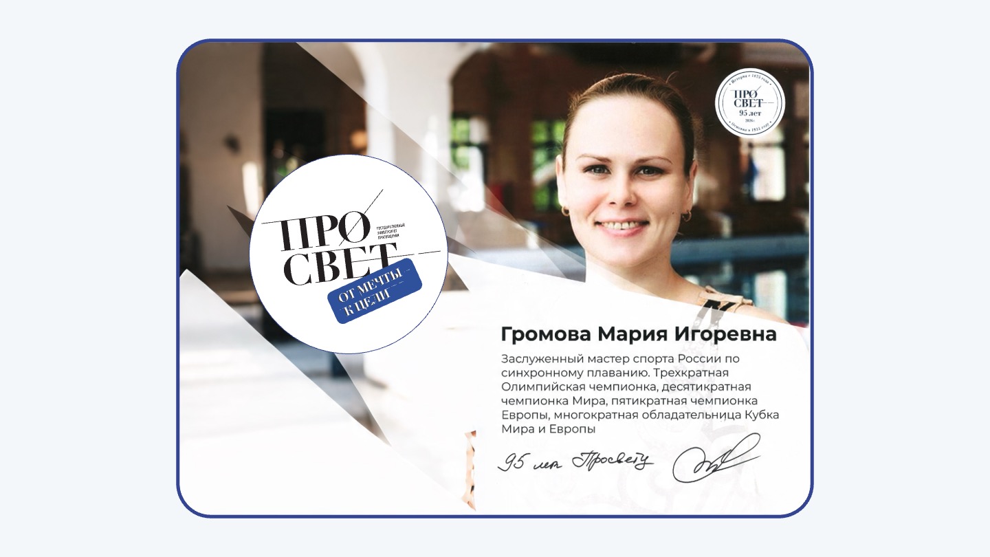 Громова