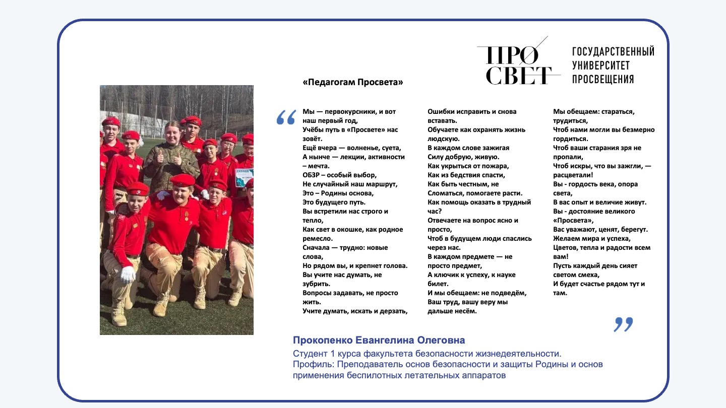 Прокопенко Е.О.