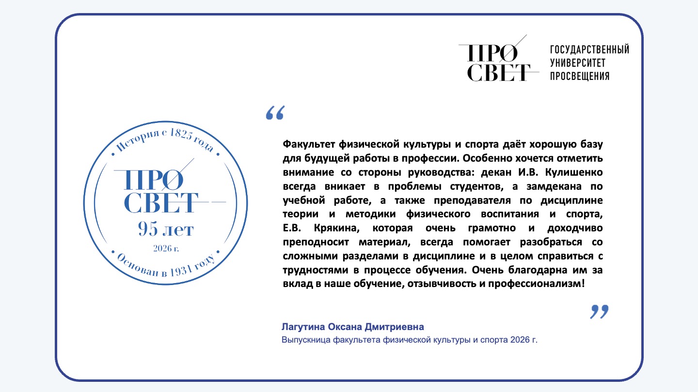 Лагутина
