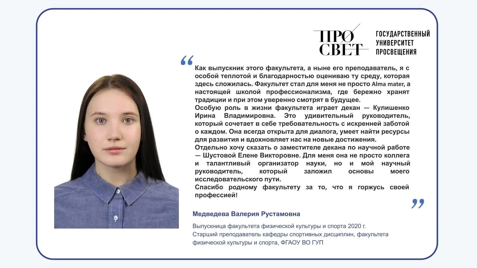 Медведева