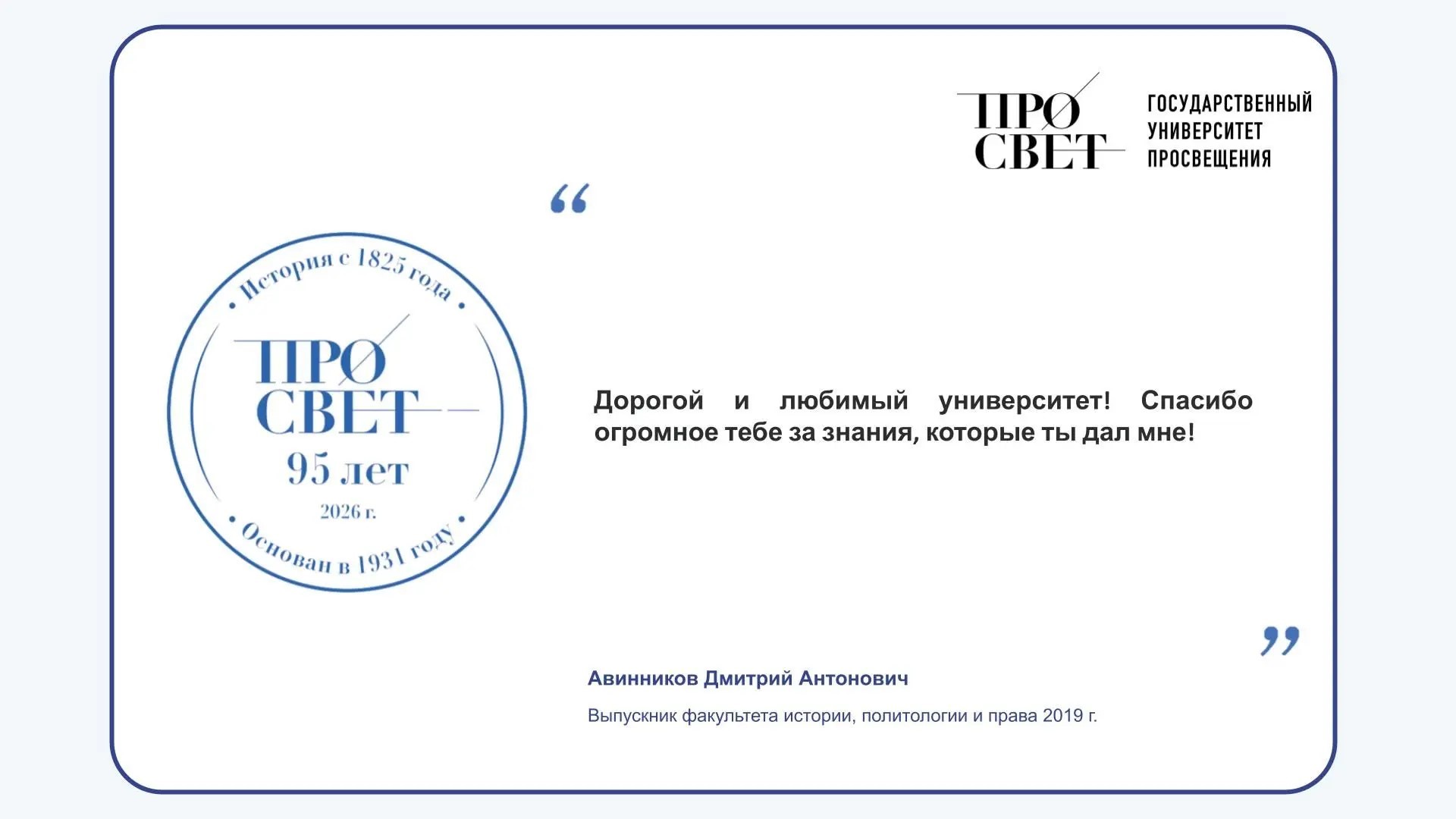 Авинников