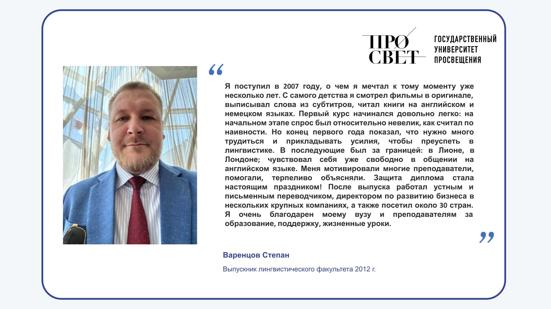Варенцов С.