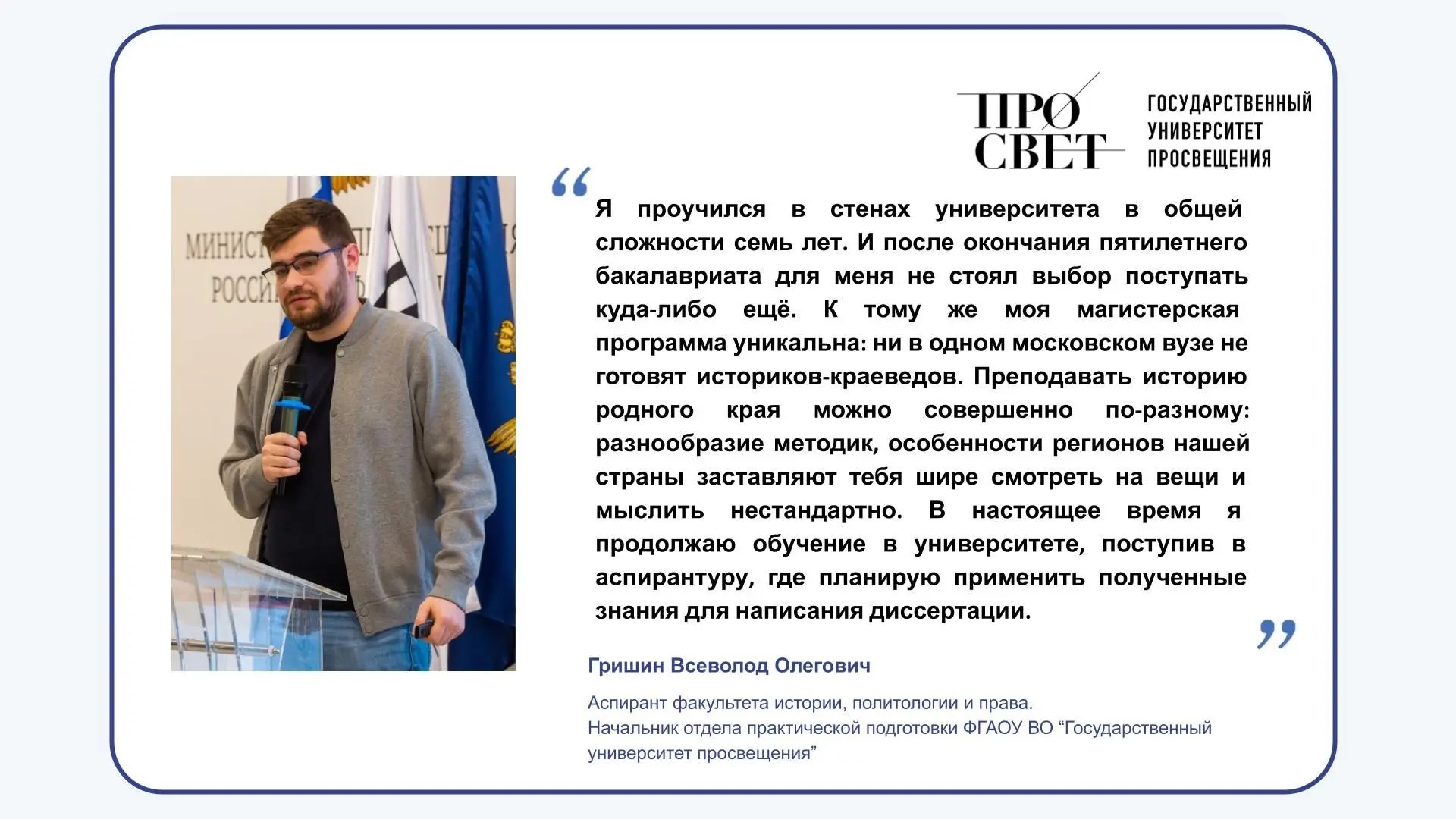 Гришин В.О.