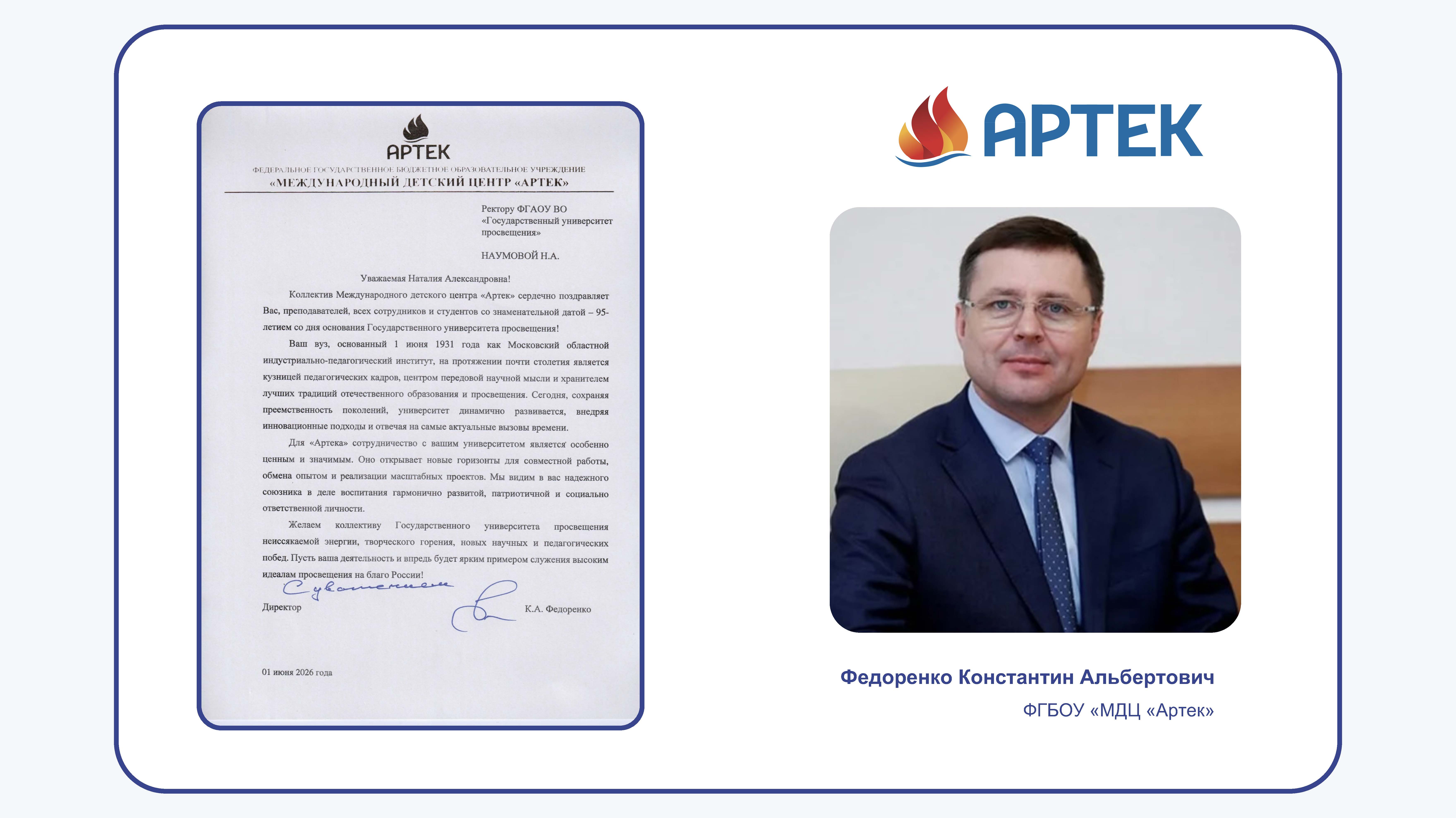 Федоренко