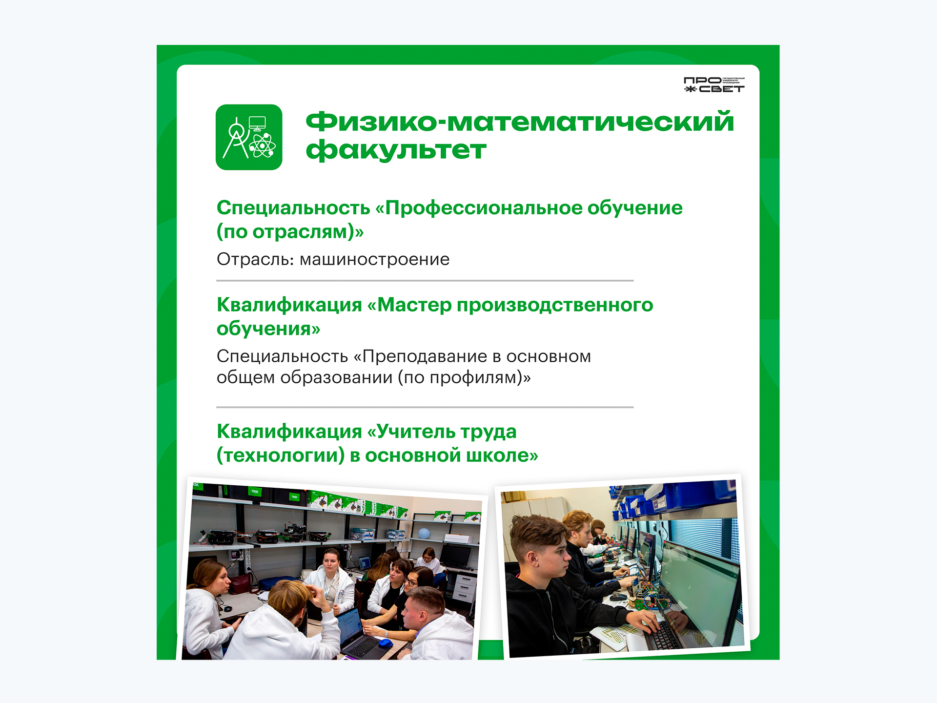 Физмат