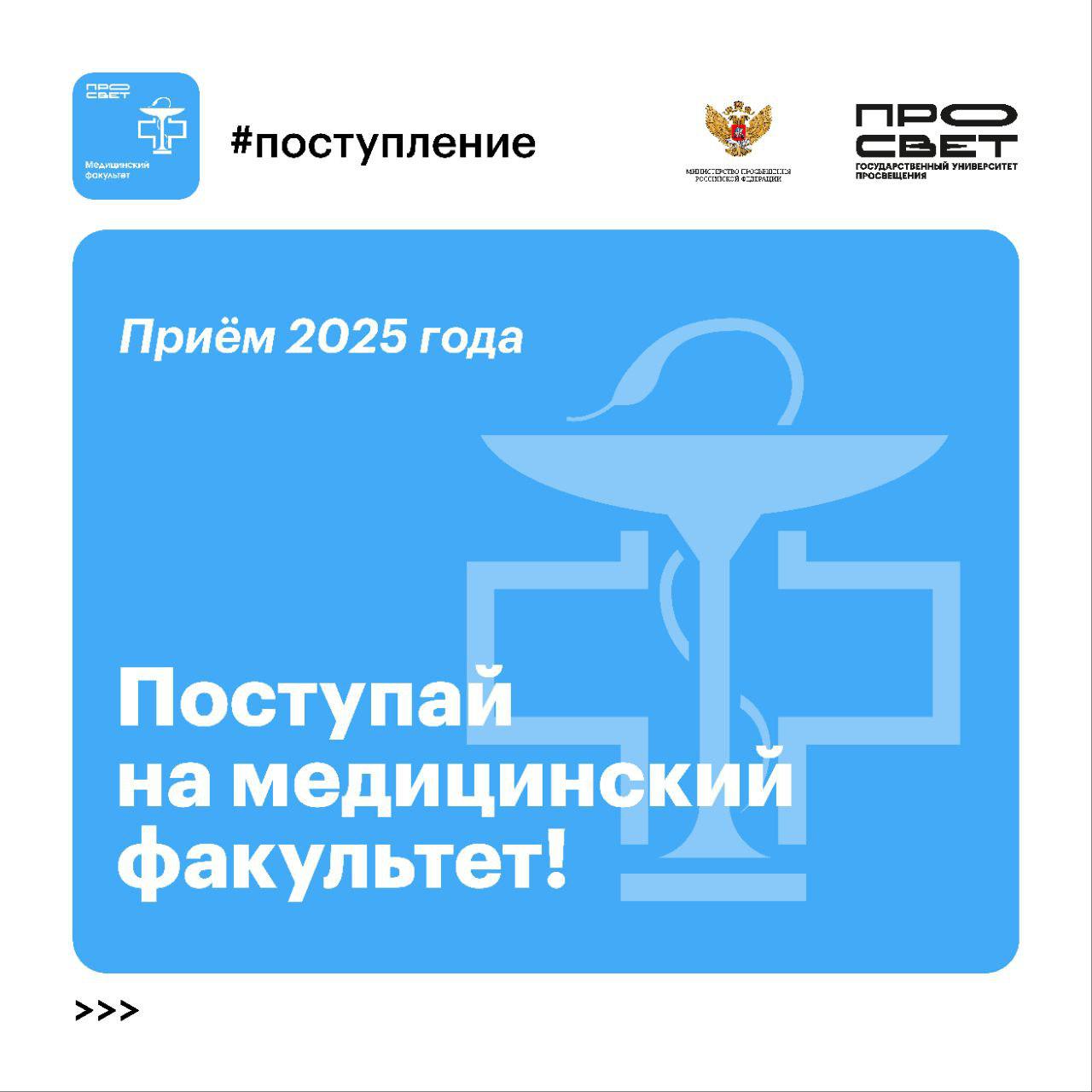 Медицинский факультет приглашает абитуриентов!