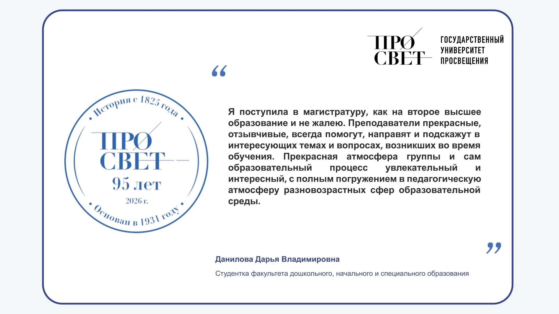 Данилова Д.В.