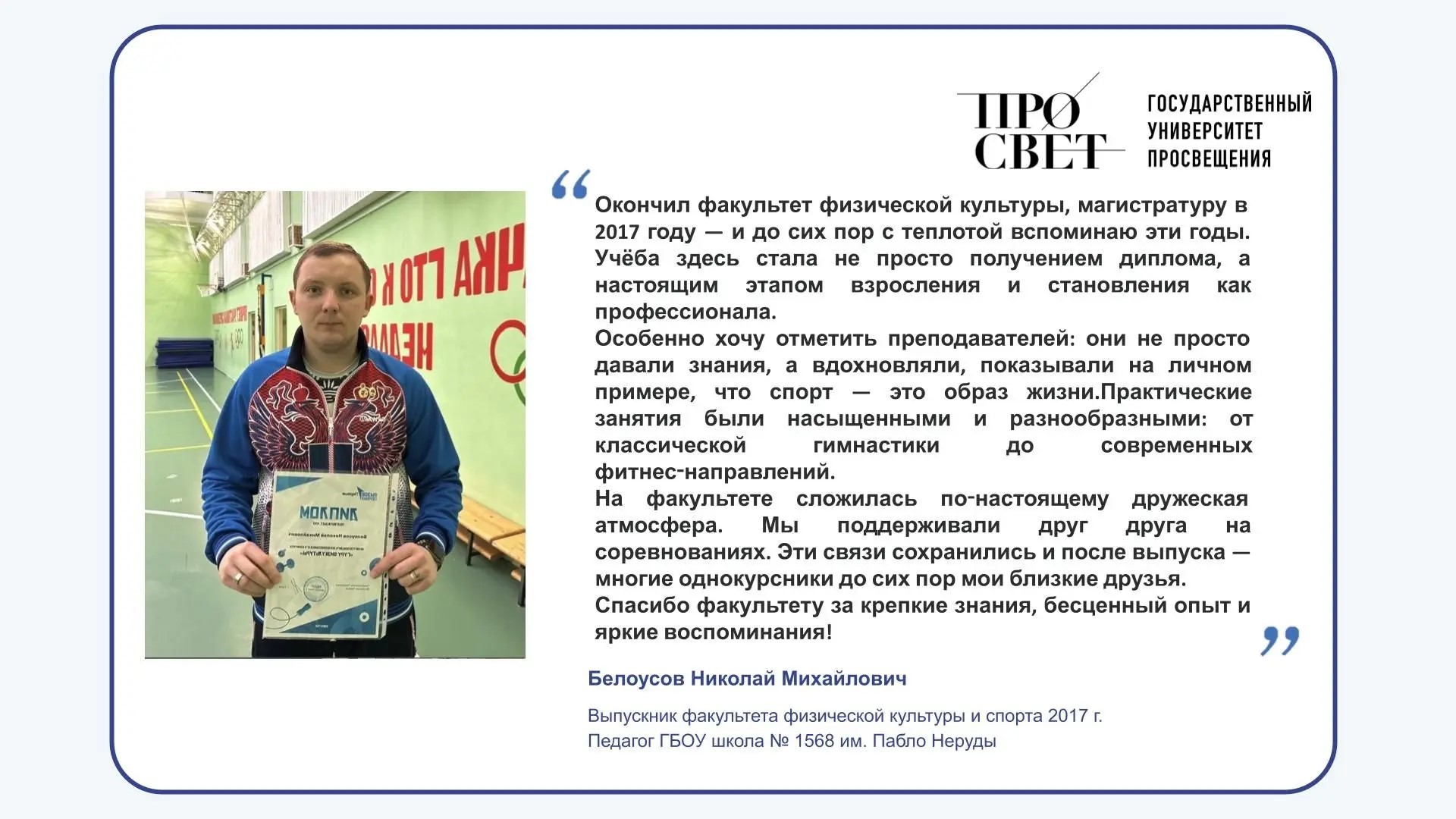 Белоусов