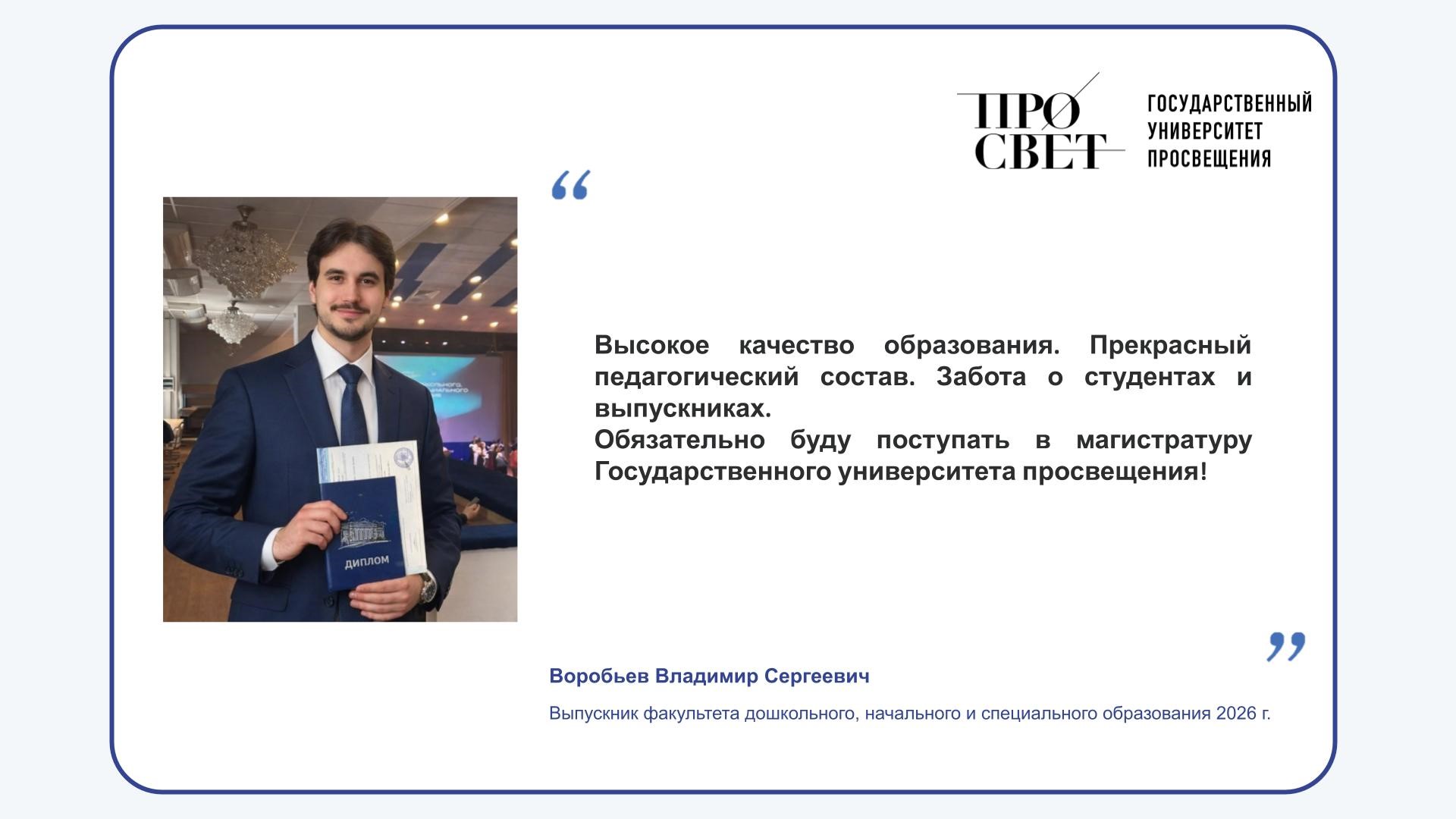 Воробьев В.С.