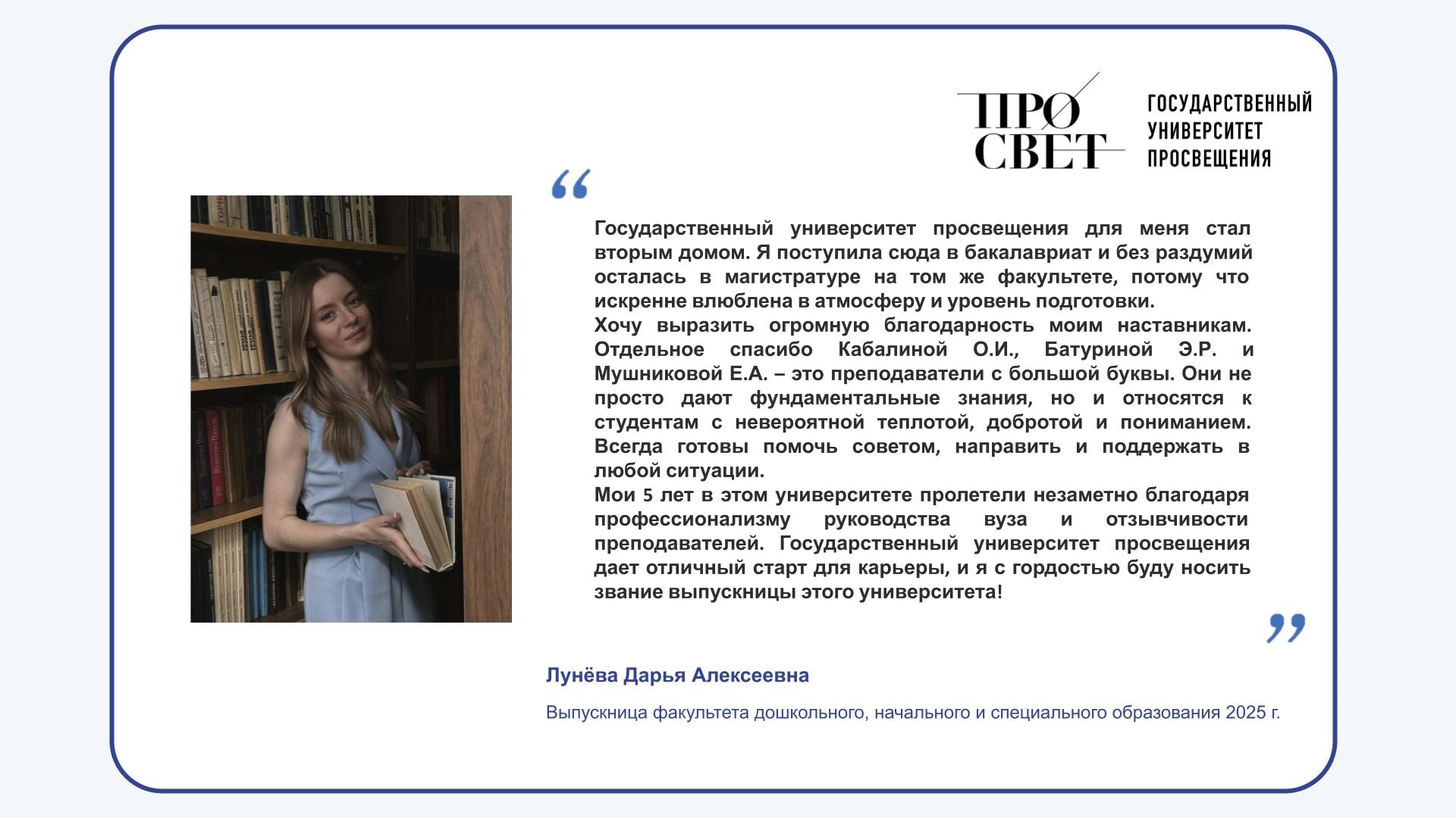 Лунёва Д.А.