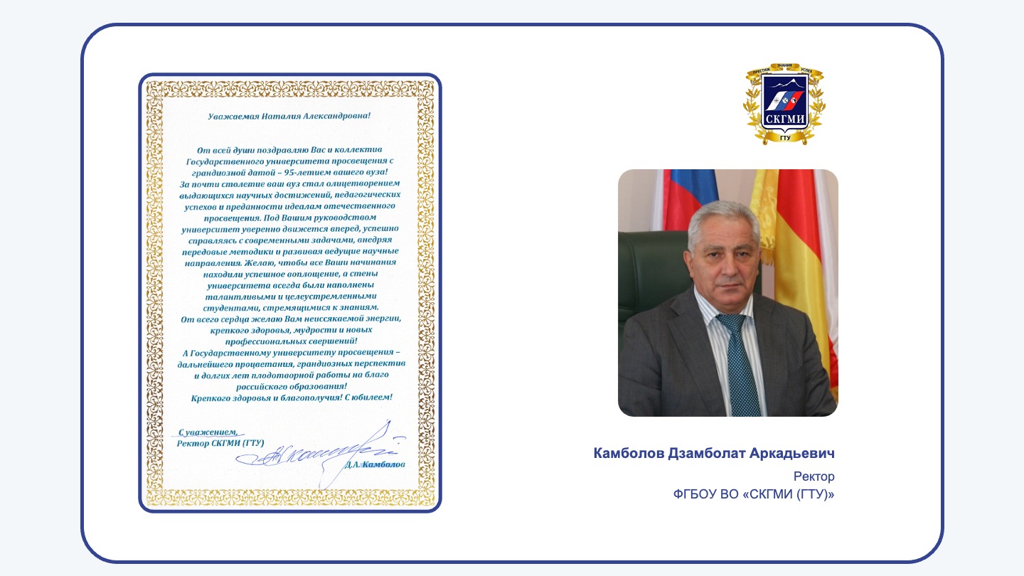 Камбалов
