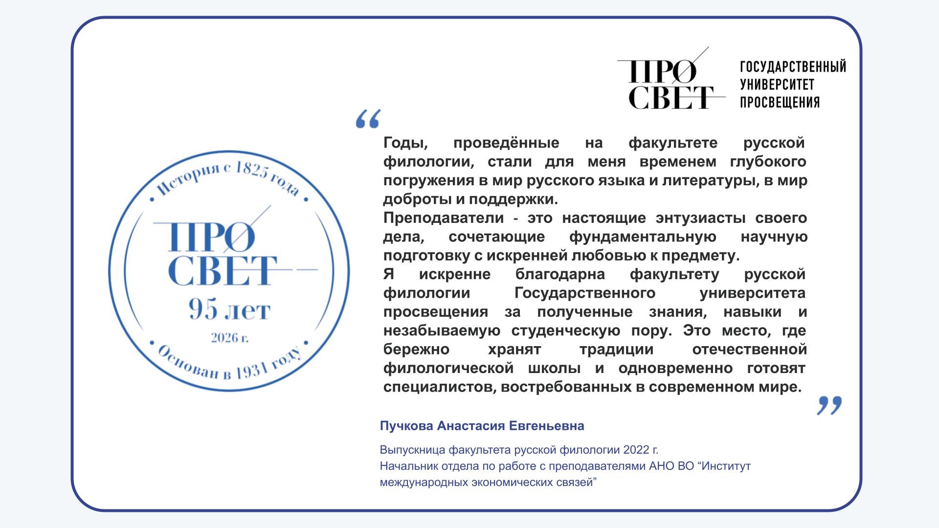 Пучкова А.Е.
