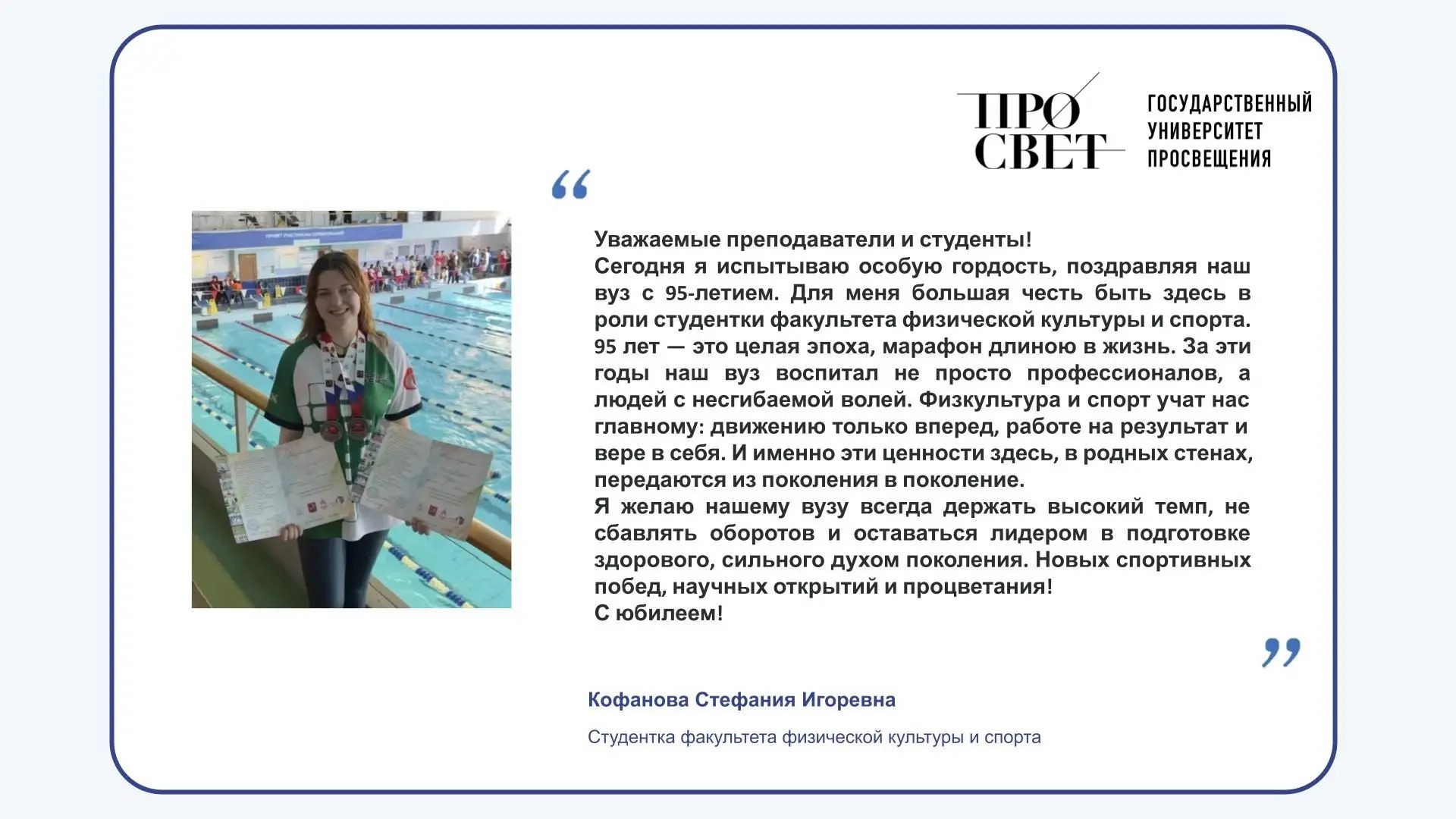 Кофанова