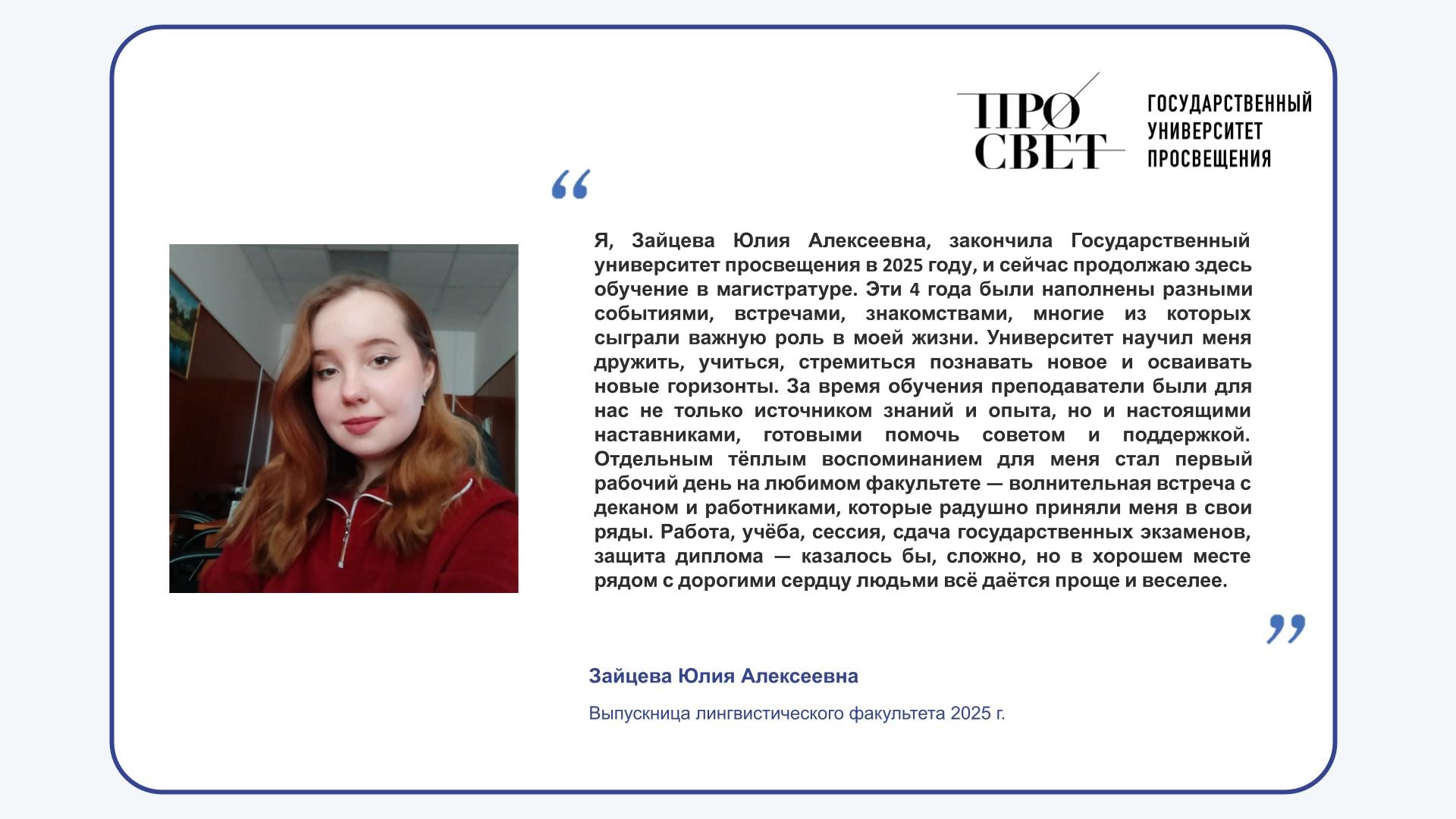 Зайцева Ю.А.