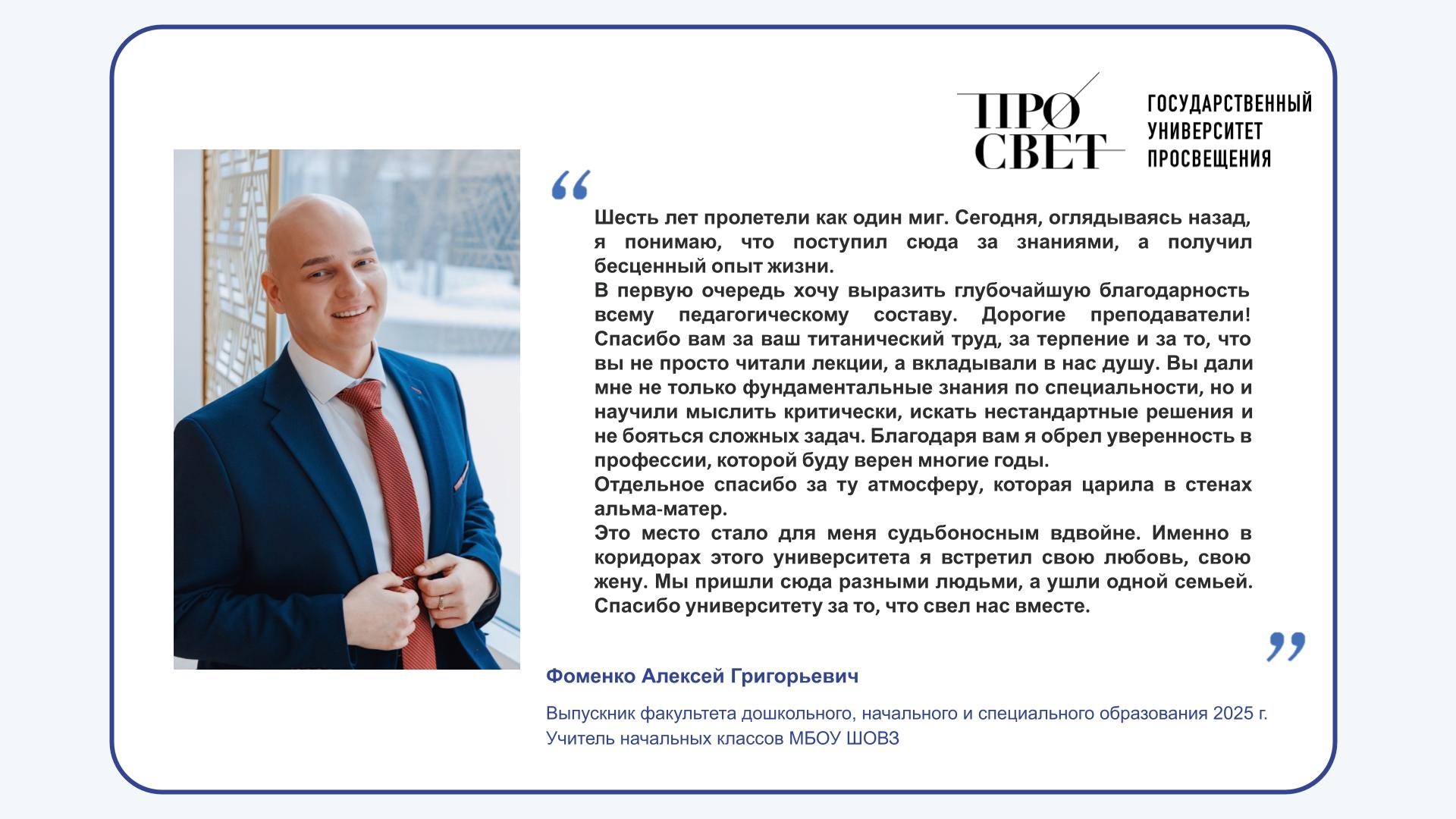 Фоменко А.Г.