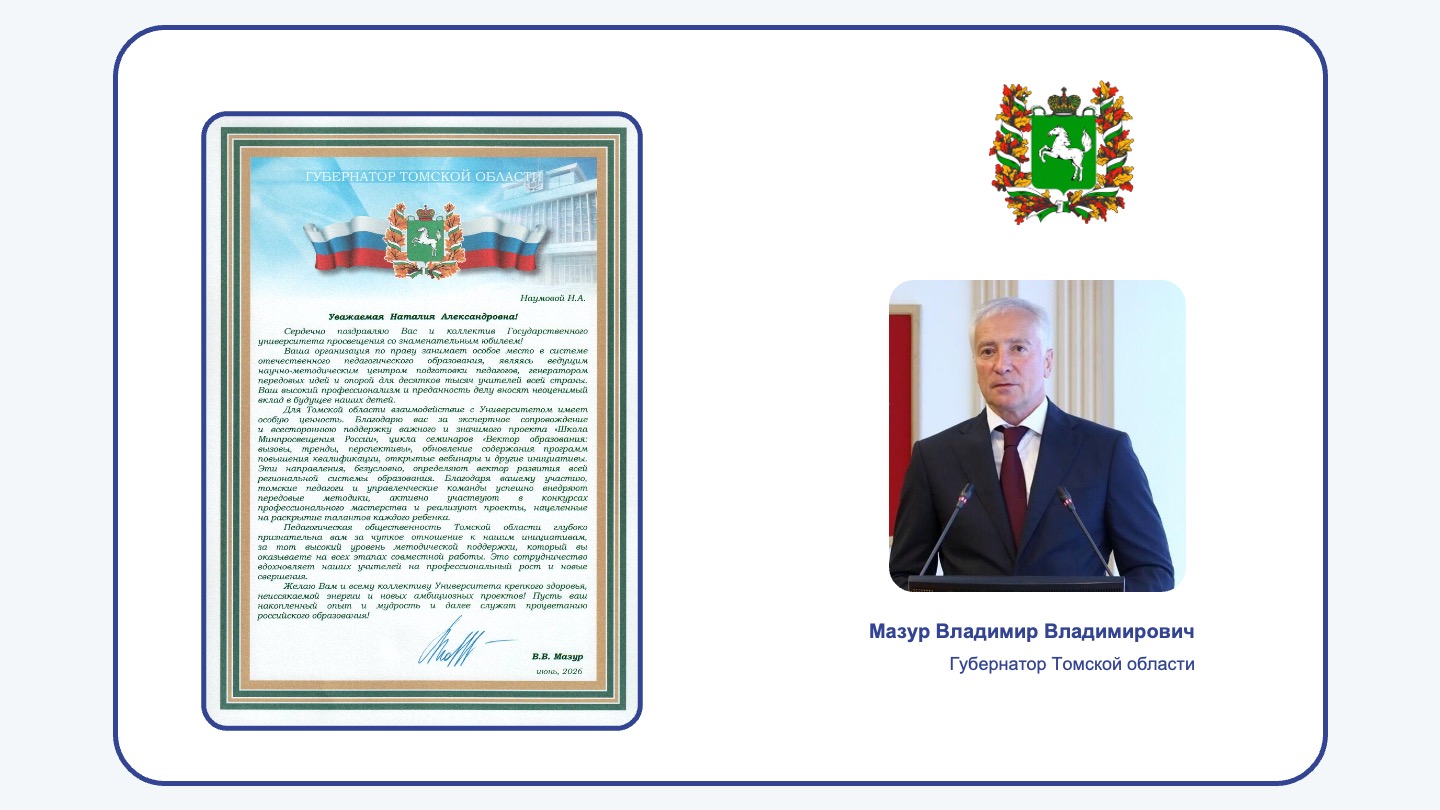 Мазур