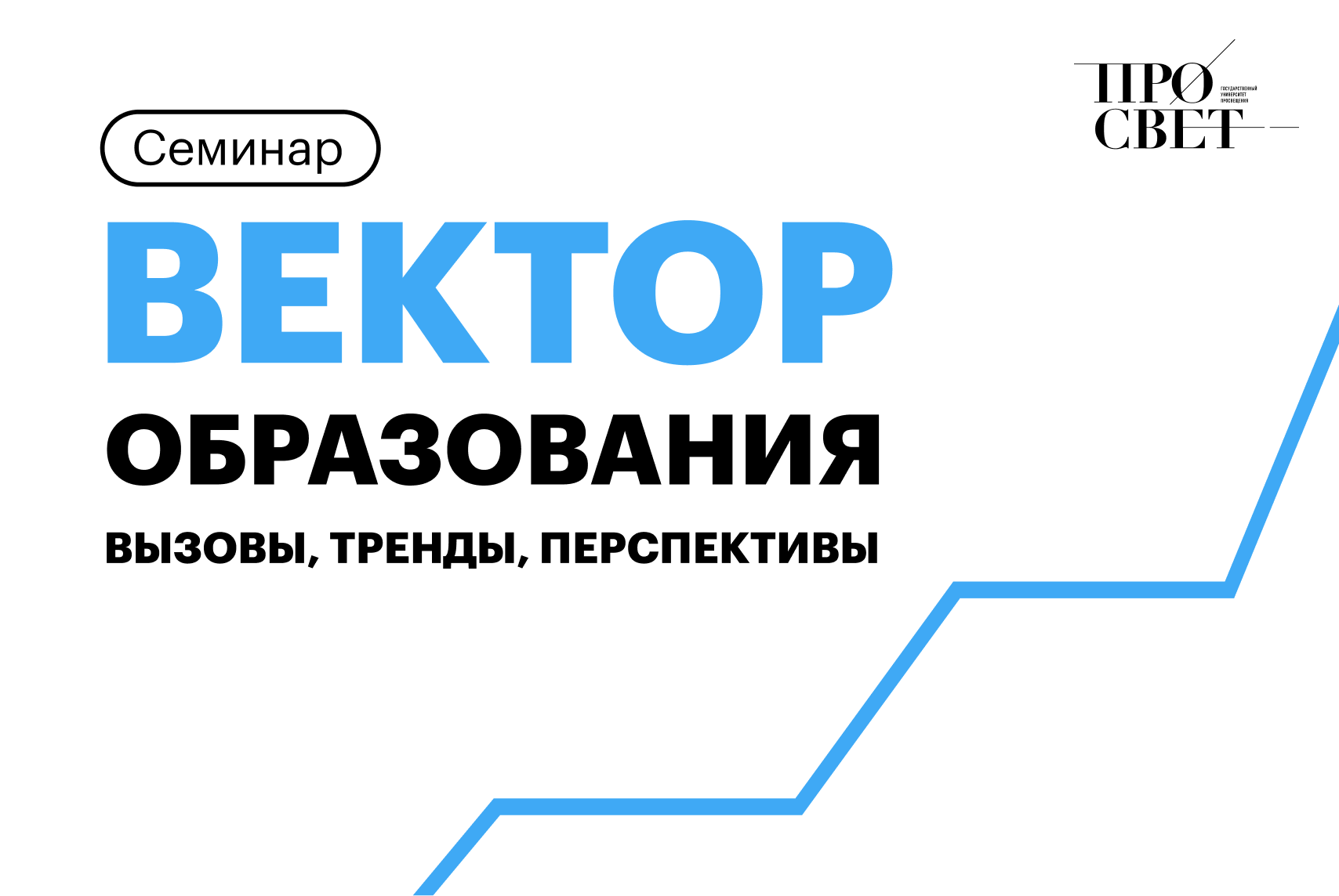 Планирование мероприятий Года защитника Отечества обсудили на «Векторе образования»