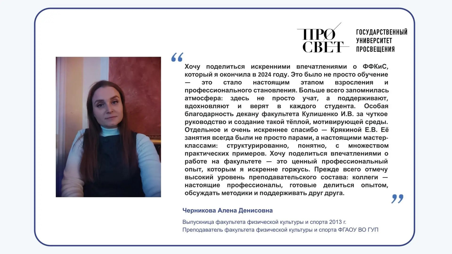 Черникова