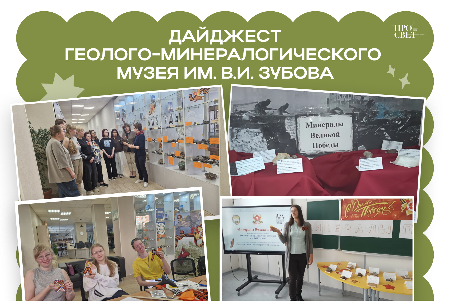 Общий вклад в дело Великой Победы
