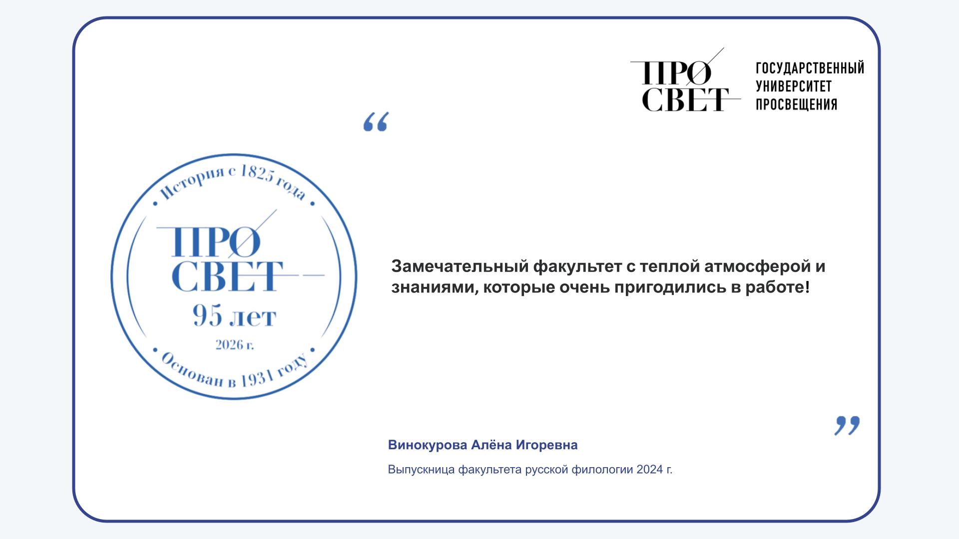 Винокурова А.И.