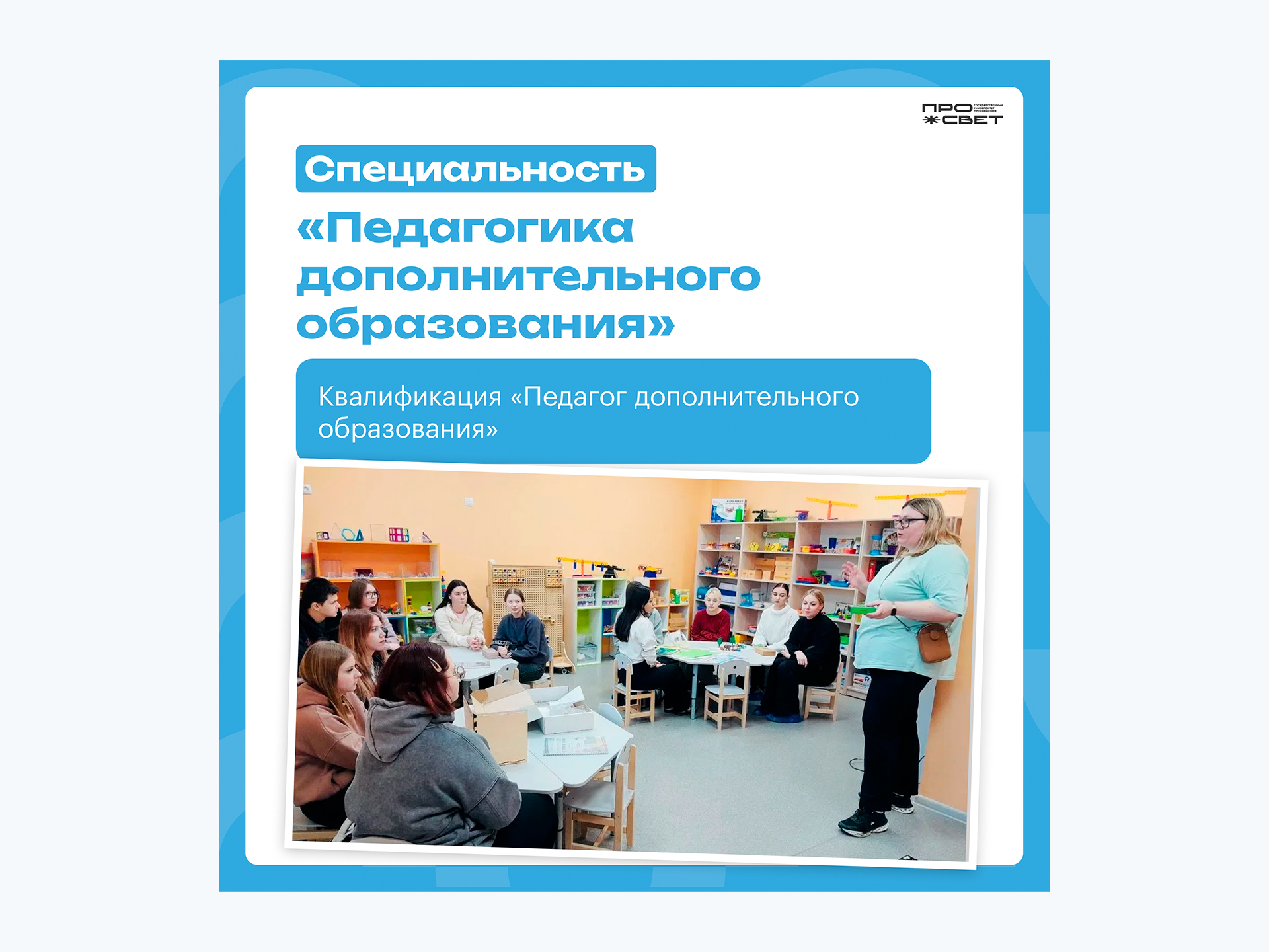 Педагогика допобразования