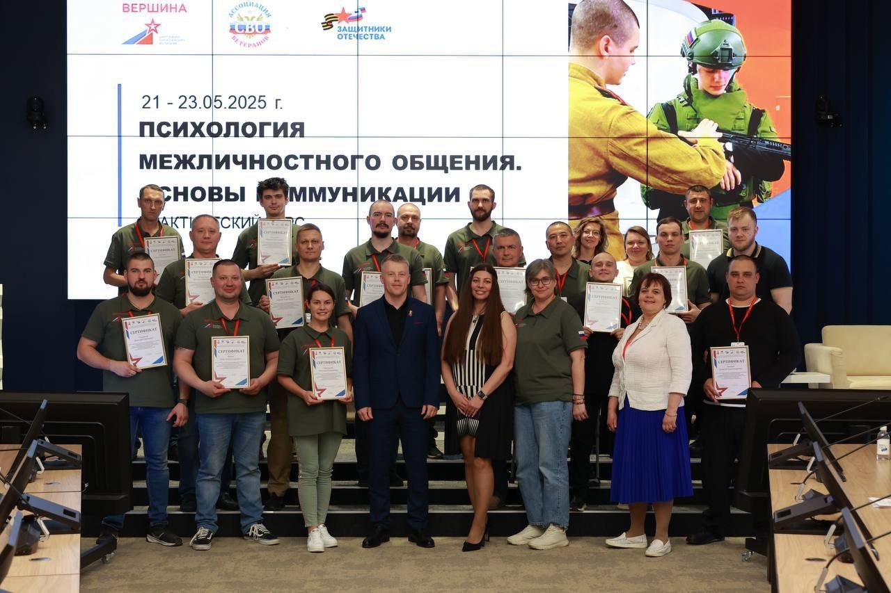 В Центре военно-патриотического воспитания «Вершина» прошли обучение члены Ассоциации ветеранов СВО Московской области