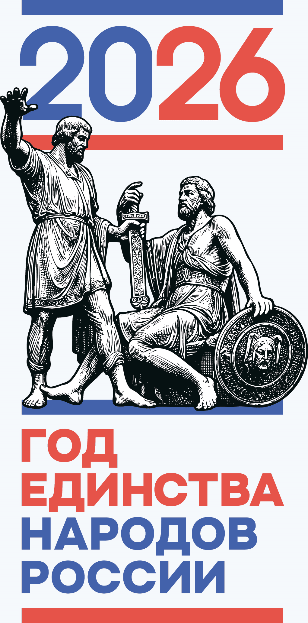 Иконка день единства